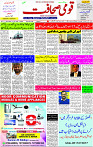 16 April - 2024 Page- 01 