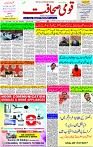 17 April - 2024 Page- 01 