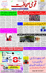 25 April - 2024 Page- 01 