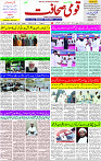 07 May- 2024 Page- 03 