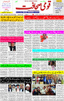 23 May- 2024 Page- 03 