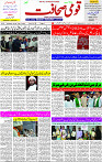 26 May- 2024 Page- 03 