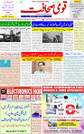 12 Jan 2025 page 1