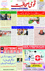 15 Jan 2025 page 1