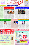 17 Jan 2025 page 1