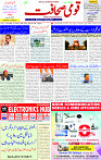 24 Jan 2025 page 1