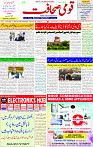 12 Feb 2025 page 1