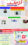 26 Feb 2025 page 1