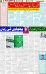 27 Feb 2025 page 5
