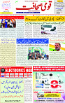 01 March 2025 page 1