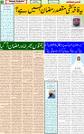 04 March 2025 page 5