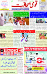 05 March 2025 page 1
