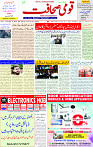 08 March 2025 page 1