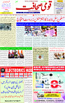 18 March 2025 page 1