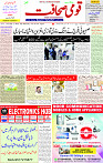 19 March 2025 page 1