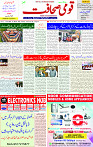 25 March 2025 page 1