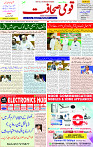 03 April 2025 page 1