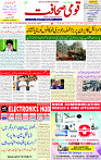 14 June 2025 page 1