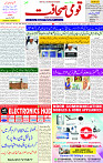 05 July 2025 page 1