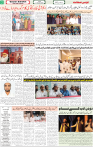 Qaumi Sahafat-17-10-2025-2