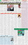 Qaumi Sahafat-23-10-2025-5