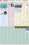 Qaumi Sahafat-25-10-2025-4