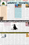 Qaumi Sahafat-26-10-2025-4
