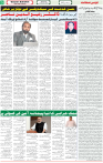 Qaumi Sahafat-29-10-2025-5
