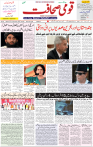 Qaumi Sahafat-04-11-2025-1