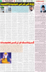 Qaumi Sahafat-06-11-2025-5
