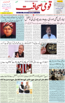 Qaumi Sahafat-08-11-2025-1