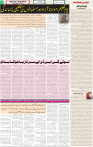 Qaumi Sahafat-13-11-2025-5