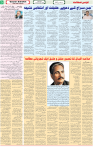 Qaumi Sahafat-15-11-2025-5