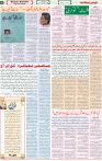 Qaumi Sahafat-20-11-2025-4