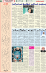 Qaumi Sahafat-24-11-2025-4