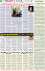 Qaumi Sahafat-24-11-2025-5