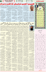 Qaumi Sahafat-26-11-2025-4