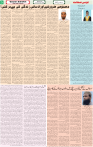 Qaumi Sahafat-03-12-2025-5