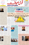 Qaumi Sahafat-13-12-2025-1