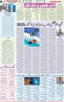 Qaumi Sahafat-14-12-2025-4