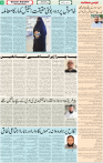 Qaumi Sahafat-17-12-2025-5