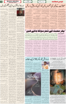 Qaumi Sahafat-19-12-2025-4