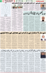 Qaumi Sahafat-04-01-2025-5