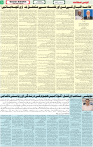 Qaumi Sahafat-15-01-2025-5