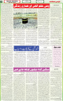 Qaumi Sahafat-26-01-2026-4