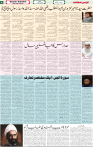 Qaumi Sahafat-10-04-2026-4