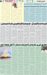 Qaumi Sahafat-11-04-2026-4