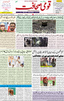 14 April-2026 Page- 01