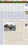 Qaumi Sahafat-19-04-2026-5