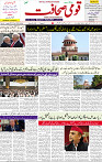 Qaumi Sahafat-25-04-2026-1